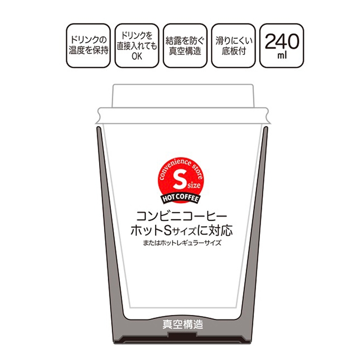 ステンレスタンブラー コンビニコーヒー タンブラー | Skater | 詳細画像7 