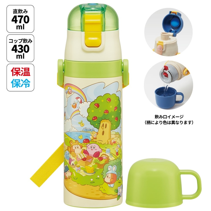 水筒 キッズ 直飲み | Skater | 詳細画像1 