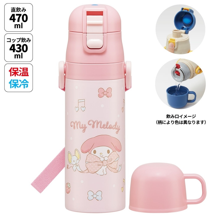 水筒 キッズ 直飲み | Skater | 詳細画像1 