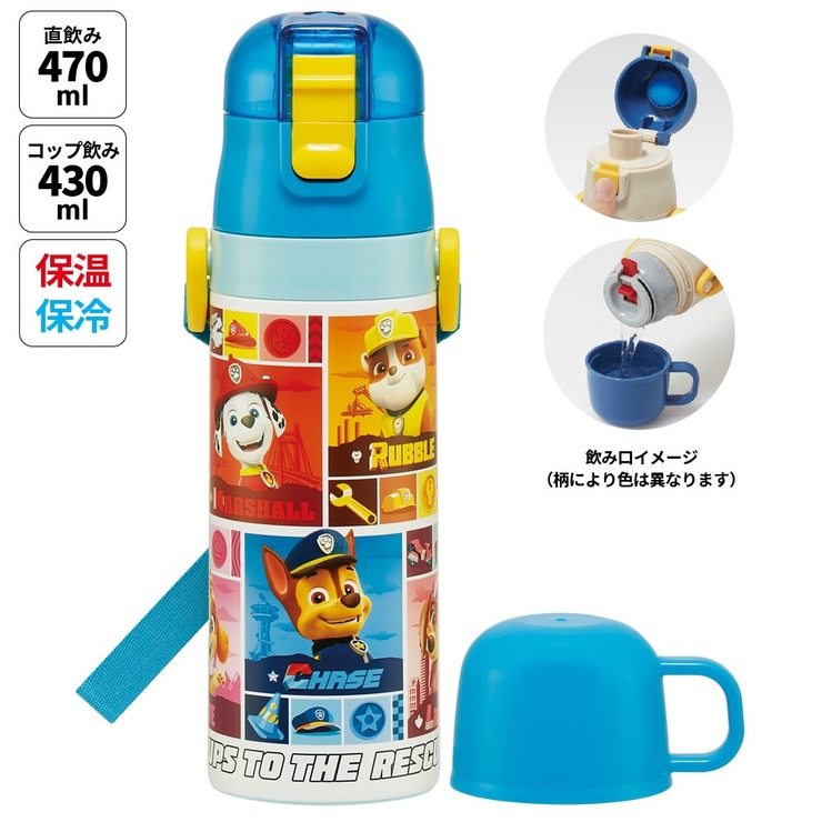 水筒 キッズ 直飲み | Skater | 詳細画像1 