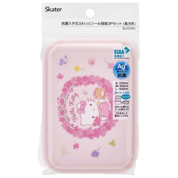 お弁当箱 入れ子式 デザート入れ | Skater | 詳細画像3 
