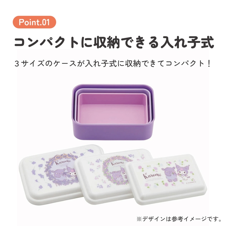 お弁当箱 入れ子式 デザート入れ | Skater | 詳細画像4 