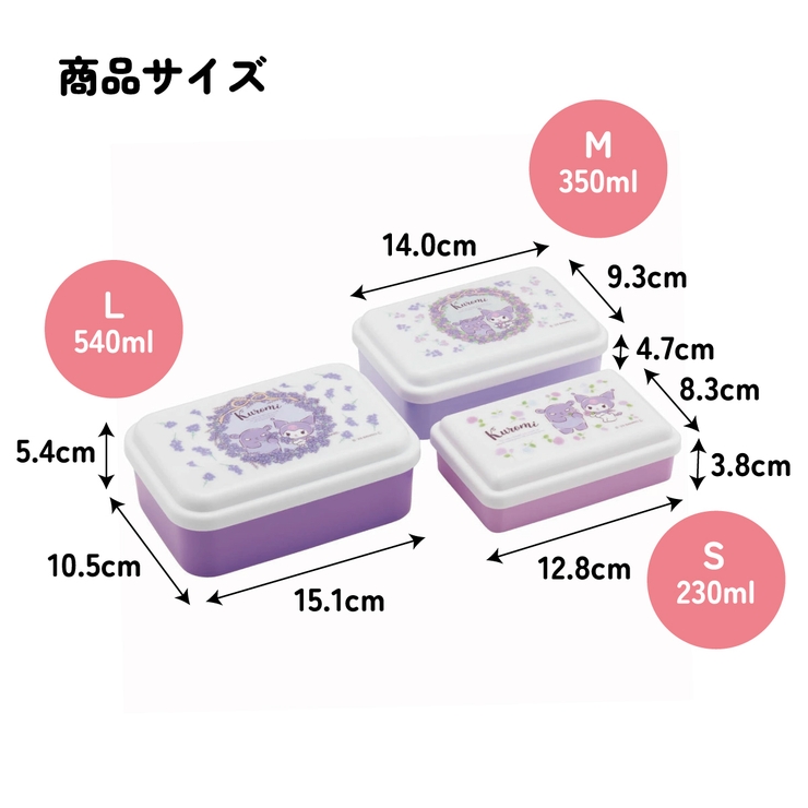 お弁当箱 入れ子式 デザート入れ | Skater | 詳細画像6 