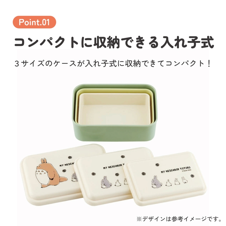 お弁当箱 入れ子式 デザート入れ | Skater | 詳細画像4 