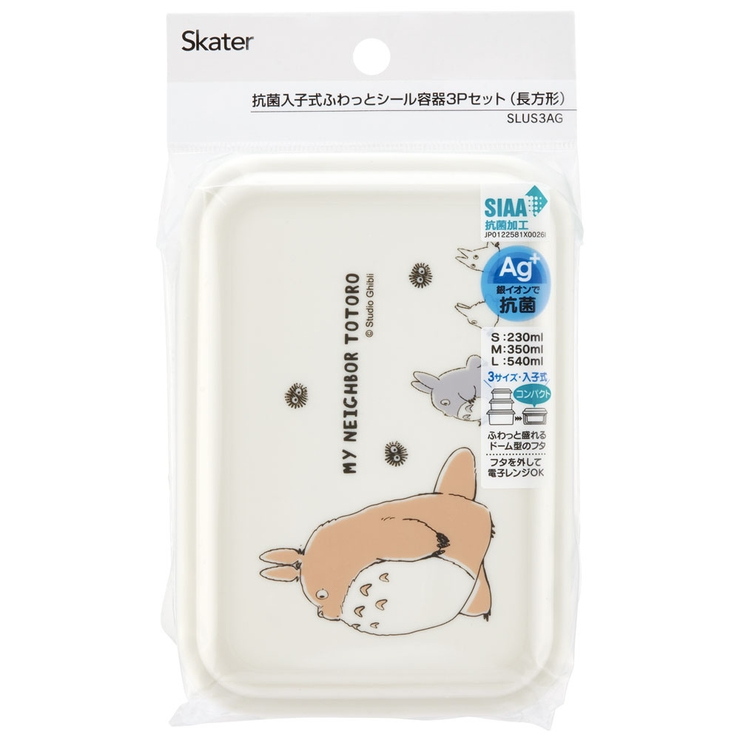 お弁当箱 入れ子式 デザート入れ | Skater | 詳細画像3 