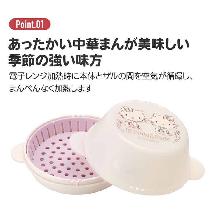 中華まんケース ザル付き 中華まん | Skater | 詳細画像4 