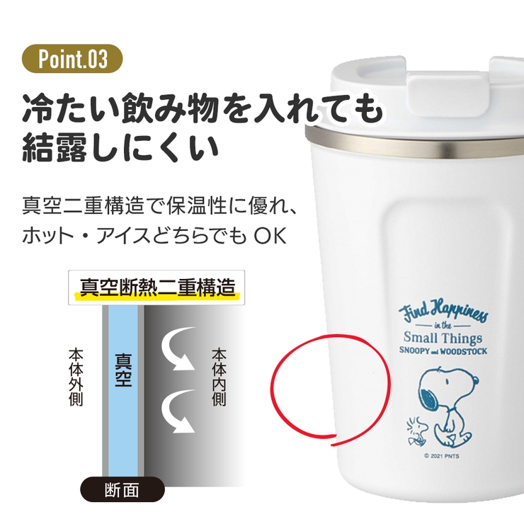 ステンレスタンブラー コーヒータンブラー 350ml | Skater | 詳細画像6 