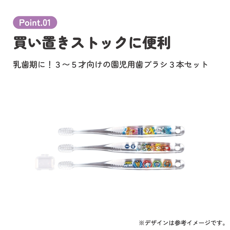 歯ブラシ 子供 セット | Skater【KIDS】 | 詳細画像4 