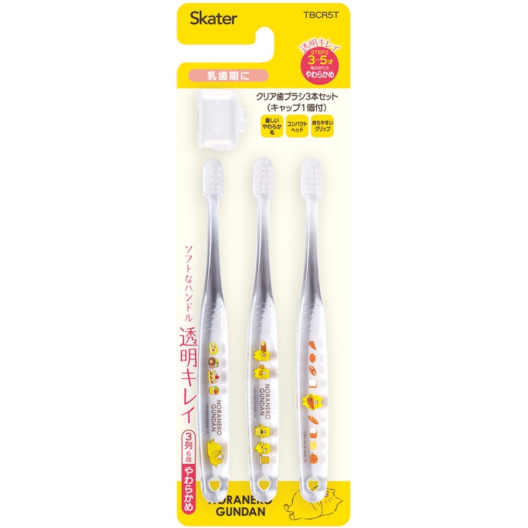 歯ブラシ 子供  セット[品番：SKTW0007535]｜Skater【KIDS】（スケーター）のキッズファッション通販｜SHOPLIST（ショップリスト）