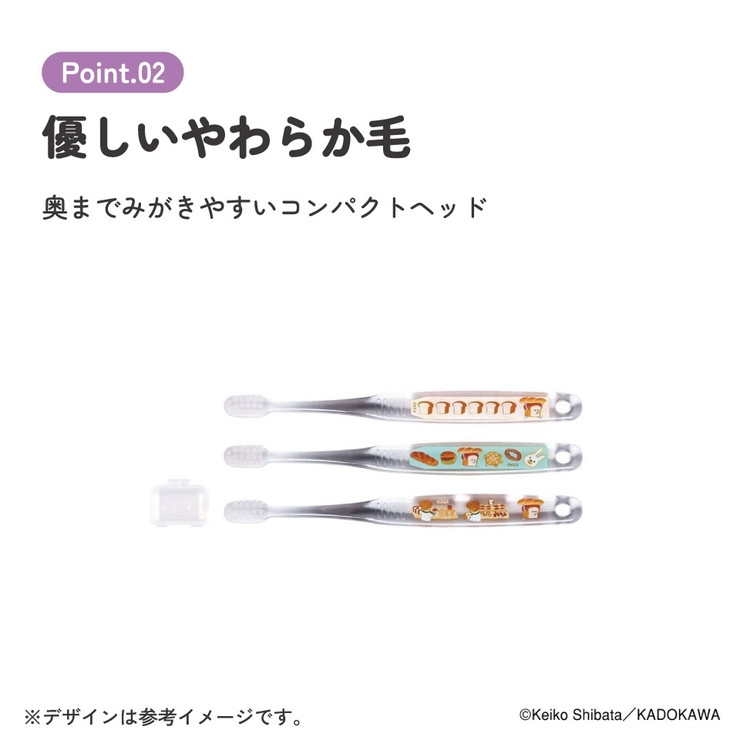 歯ブラシ 子供 セット | Skater【KIDS】 | 詳細画像5 