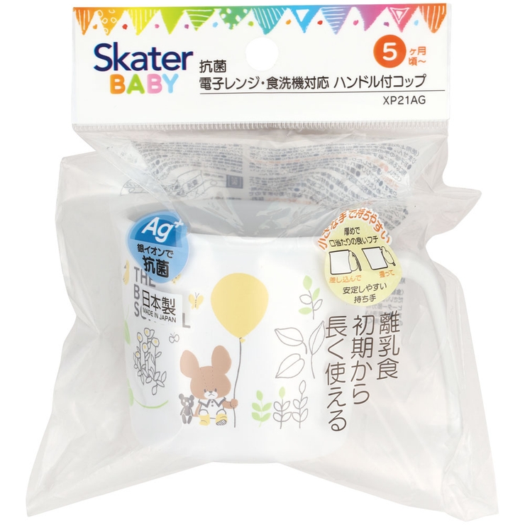 食器 ベビー 離乳食 | Skater | 詳細画像4 