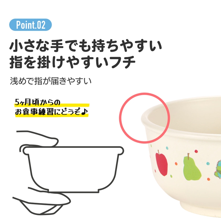 食器 ベビー 離乳食 | Skater | 詳細画像6 