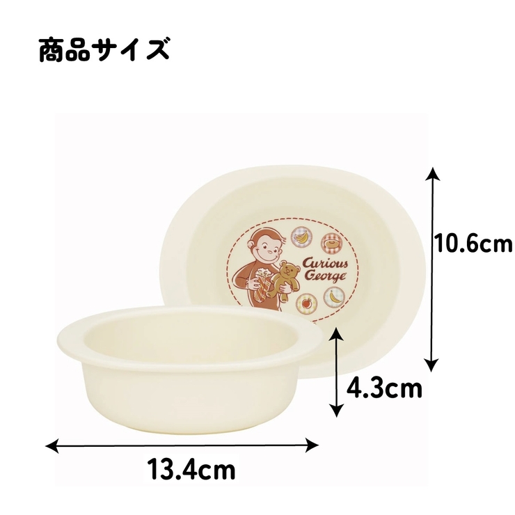 食器 ベビー 離乳食 | Skater | 詳細画像5 