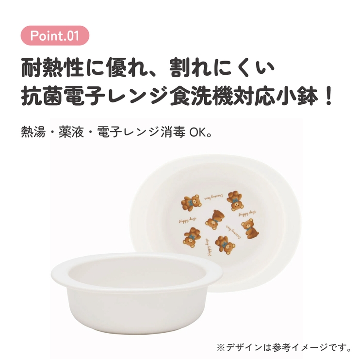 抗菌 電子レンジ 食洗機対応 | Skater | 詳細画像3 