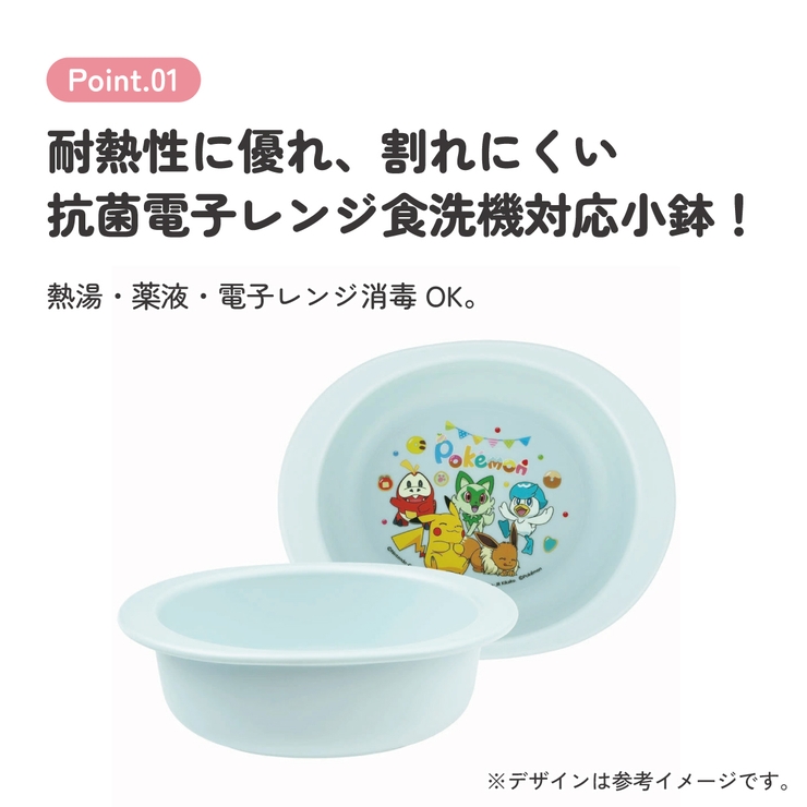 食器 子供用 お皿 | Skater | 詳細画像3 