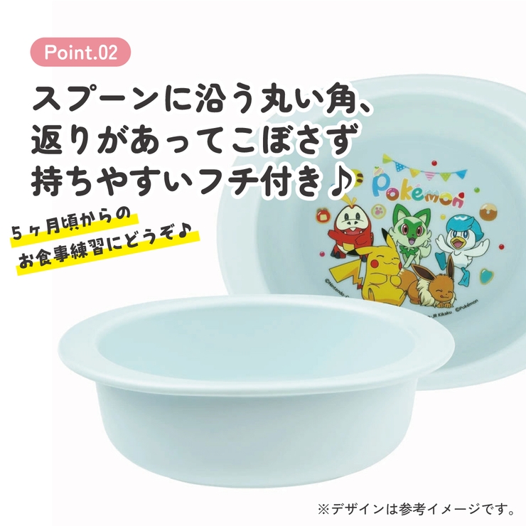 食器 子供用 お皿 | Skater | 詳細画像4 