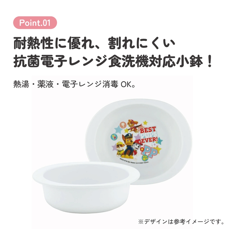 食器 子供用 お皿 | Skater | 詳細画像3 