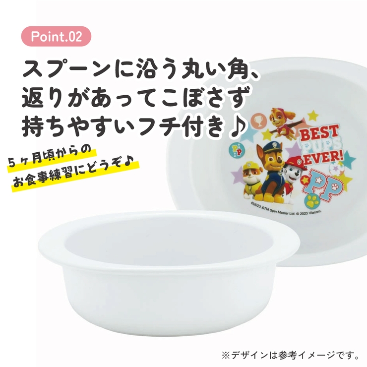 食器 子供用 お皿 | Skater | 詳細画像4 