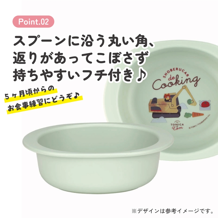 食器 ベビー 離乳食 | Skater | 詳細画像4 