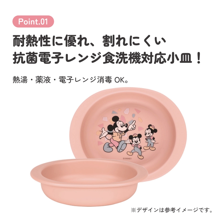 抗菌 電子レンジ 食洗機 | Skater | 詳細画像3 