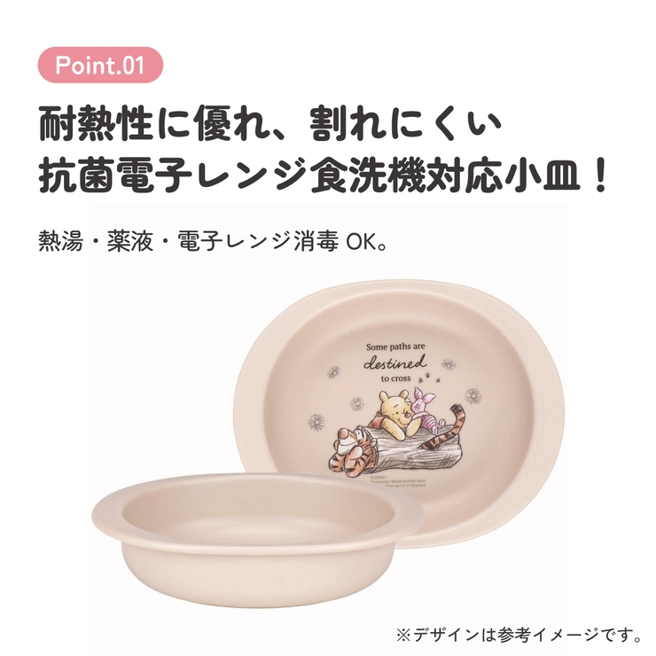 抗菌 電子レンジ 食洗機 | Skater | 詳細画像3 