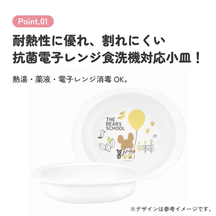 食器 ベビー 離乳食 | Skater | 詳細画像4 