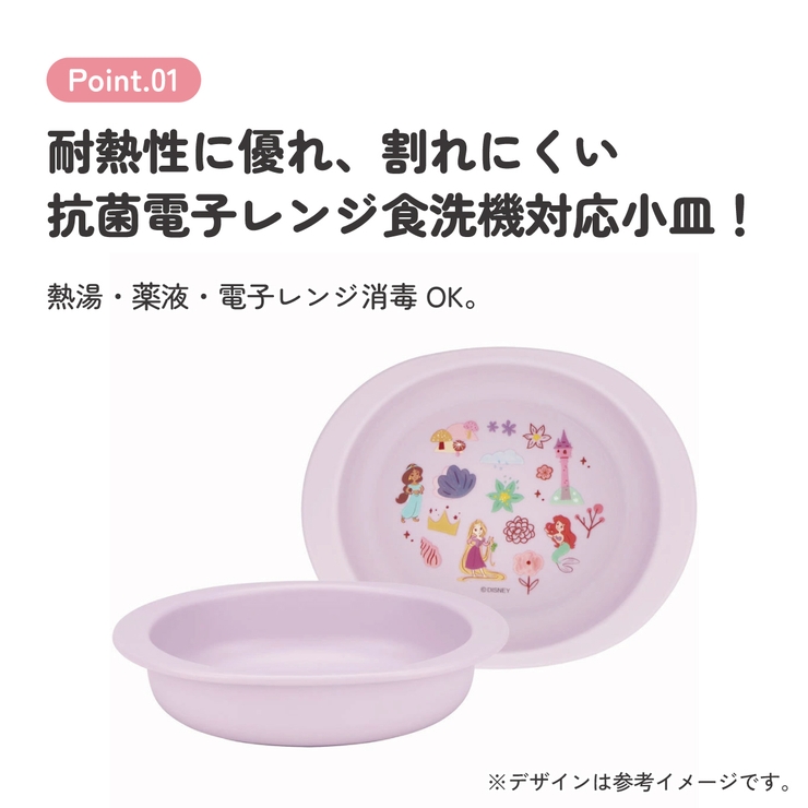 食器 ベビー 離乳食 | Skater【KIDS】 | 詳細画像3 