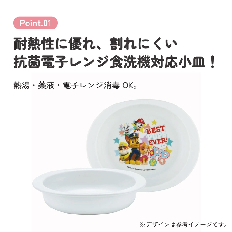 食器 子供用 プレート | Skater | 詳細画像3 