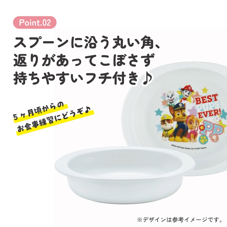 食器 子供用 プレート | Skater | 詳細画像4 