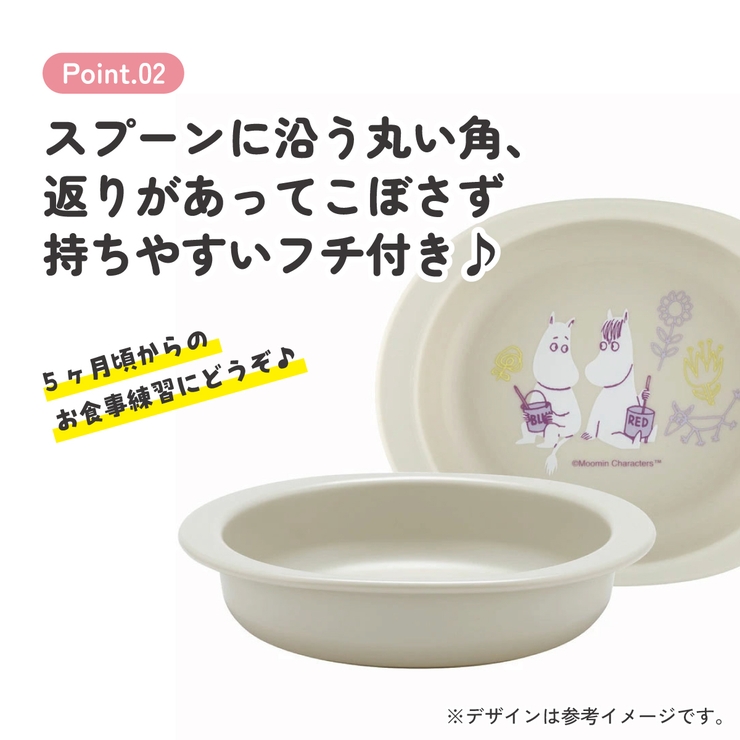 食器 ベビー 離乳食 | Skater | 詳細画像4 