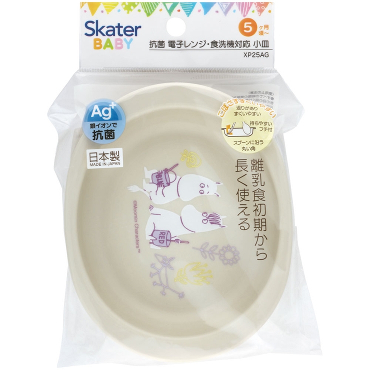 食器 ベビー 離乳食 | Skater | 詳細画像2 