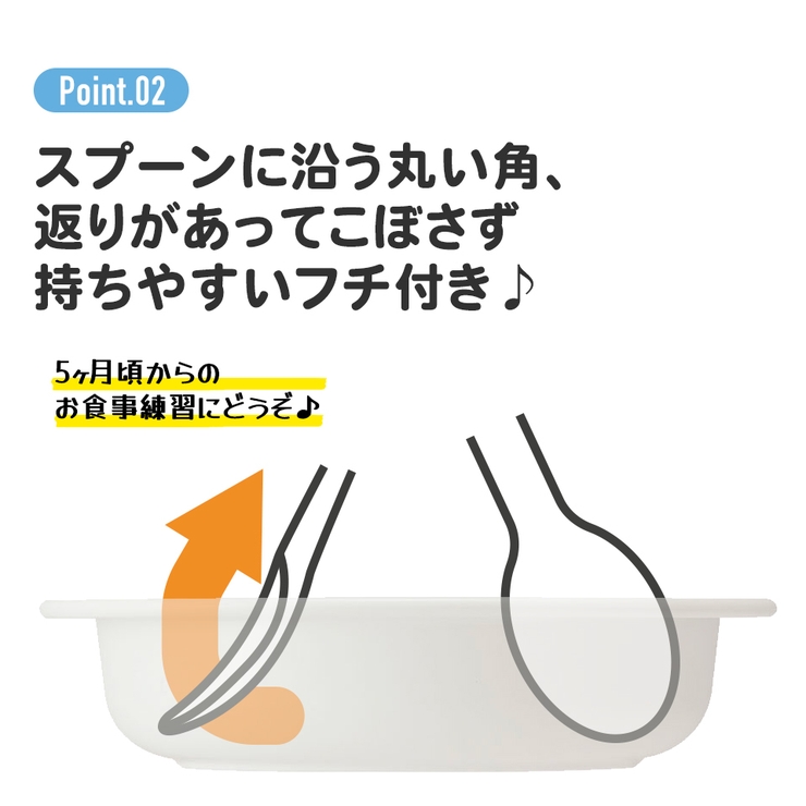 食器 ベビー 離乳食 | Skater | 詳細画像4 