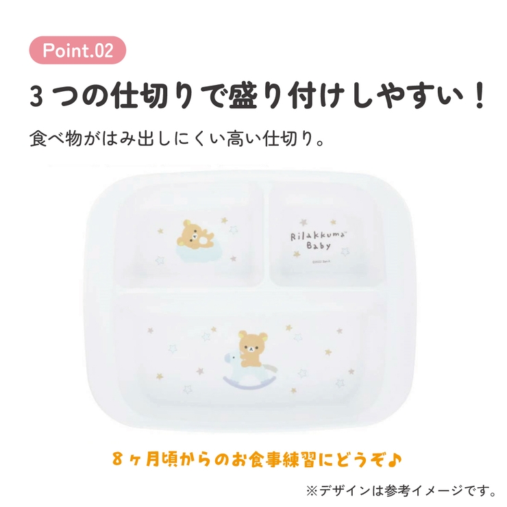 食器 ベビー 離乳食 | Skater | 詳細画像4 