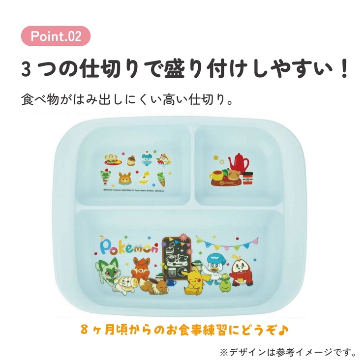 食器 子供用 プレート | Skater | 詳細画像4 