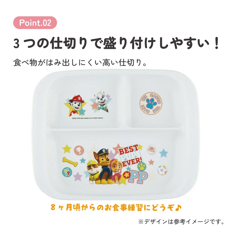 食器 子供用 プレート | Skater | 詳細画像4 