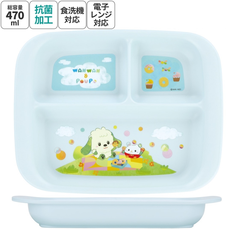 食器 ベビー 離乳食 | Skater | 詳細画像1 