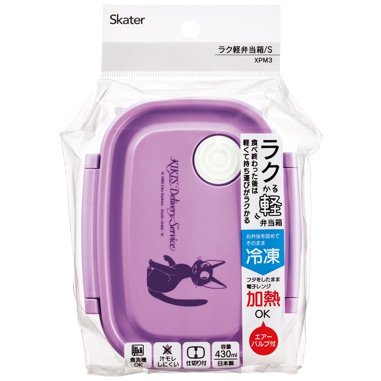 お弁当箱 一段 レンジ対応 | Skater | 詳細画像3 