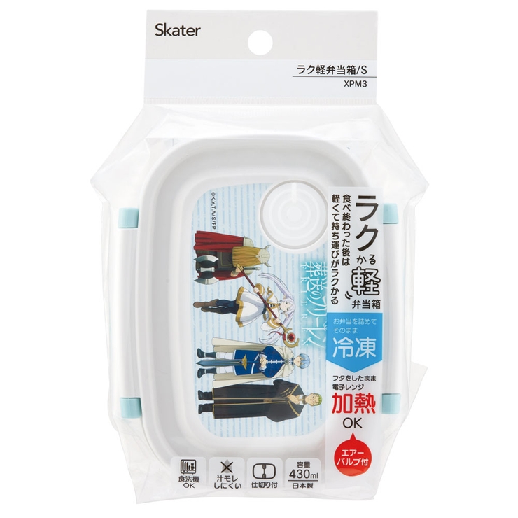 お弁当箱 一段 レンジ対応[品番：SKTW0008427]｜Skater（スケーター）のファッション通販｜SHOPLIST（ショップリスト）