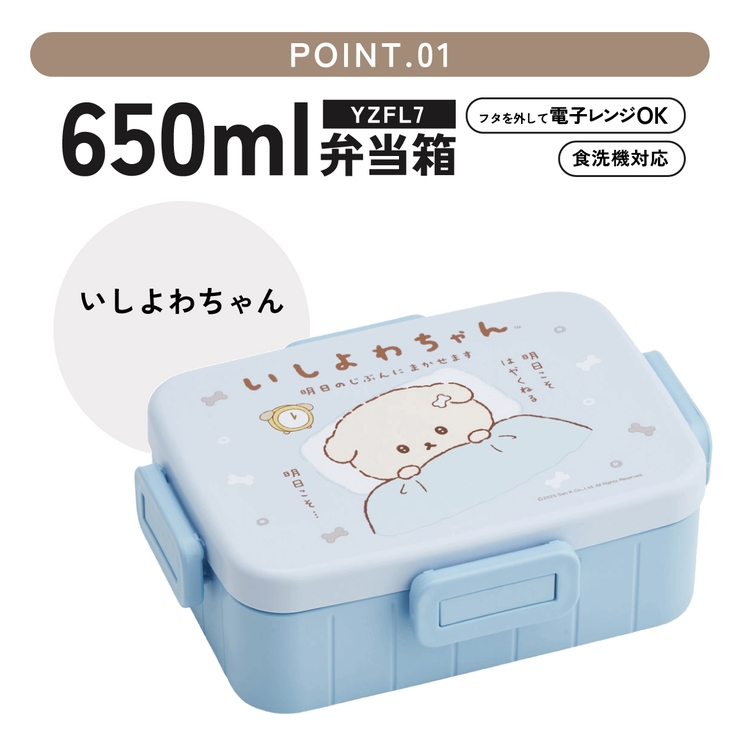 スケーター お弁当箱 1段 | Skater | 詳細画像2 