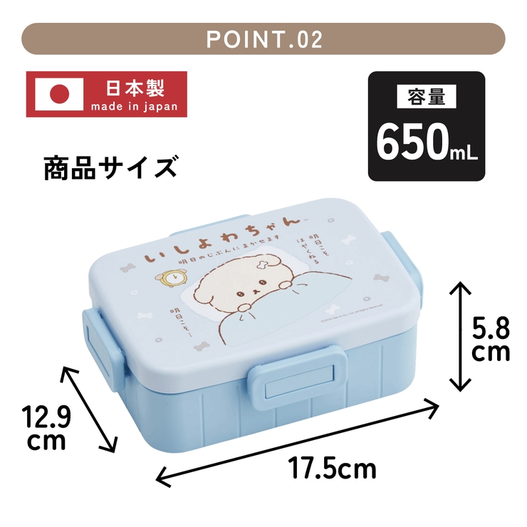 スケーター お弁当箱 1段 | Skater | 詳細画像3 