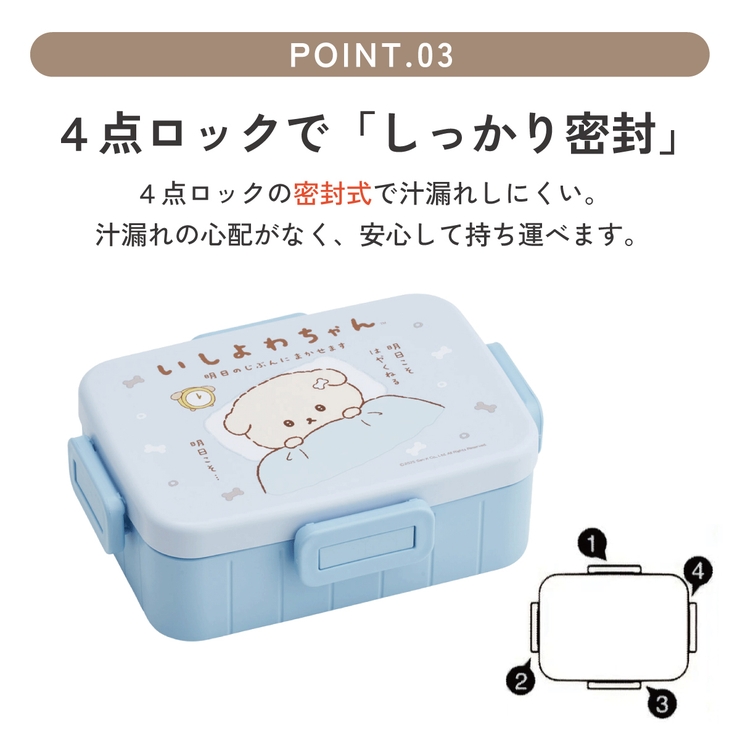 スケーター お弁当箱 1段 | Skater | 詳細画像4 