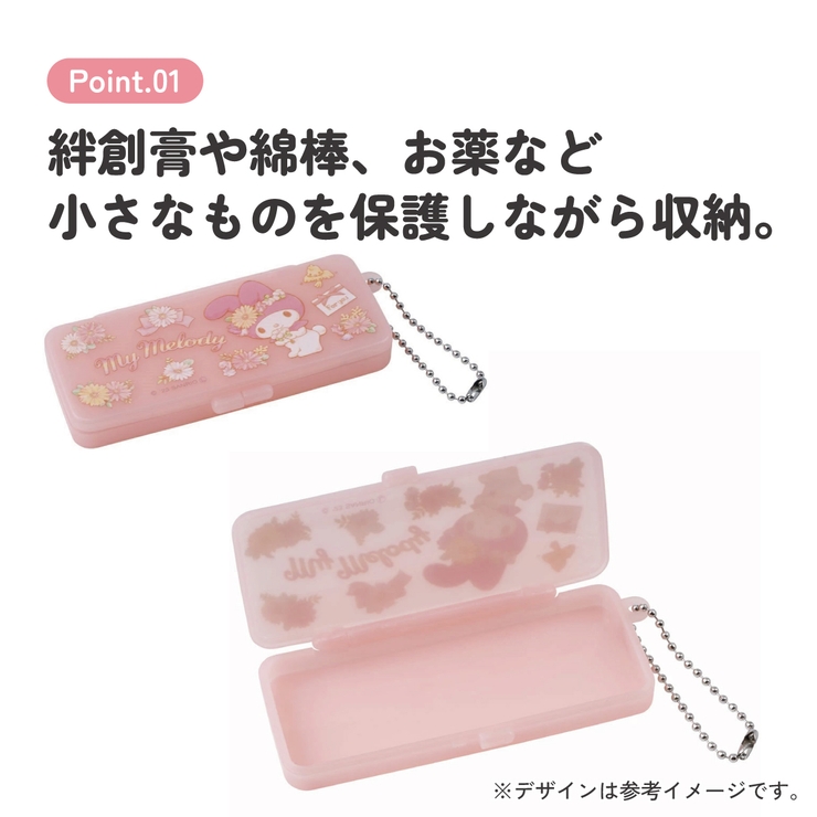 絆創膏 ケース チェーン付 | Skater | 詳細画像4 