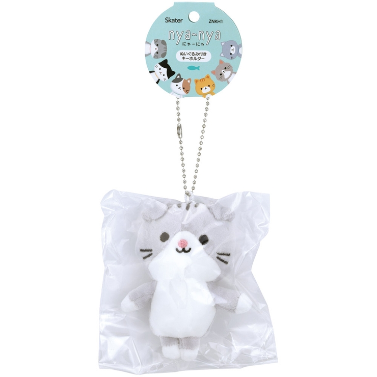 ぬいぐるみ キーホルダー ボールチェーン[品番：SKTW0011572]｜Skater