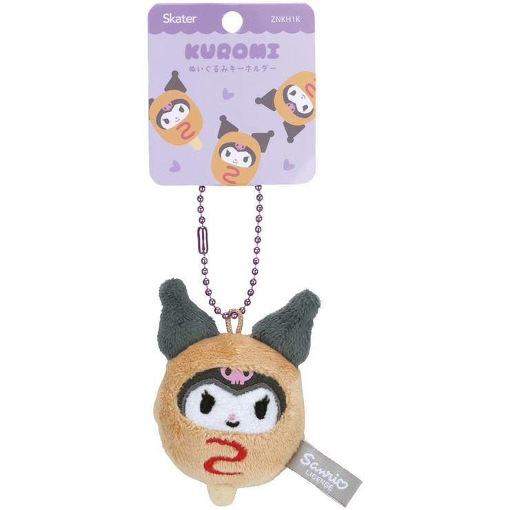 ぬいぐるみ キーホルダー ボールチェーン | Skater | 詳細画像4 