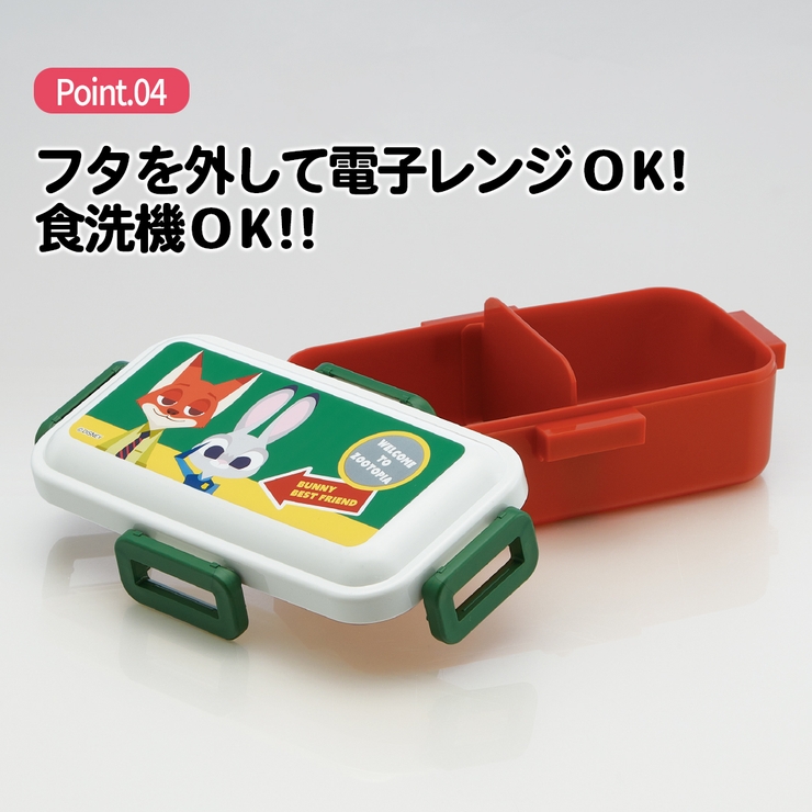弁当箱 大人 一段 | Skater | 詳細画像5 