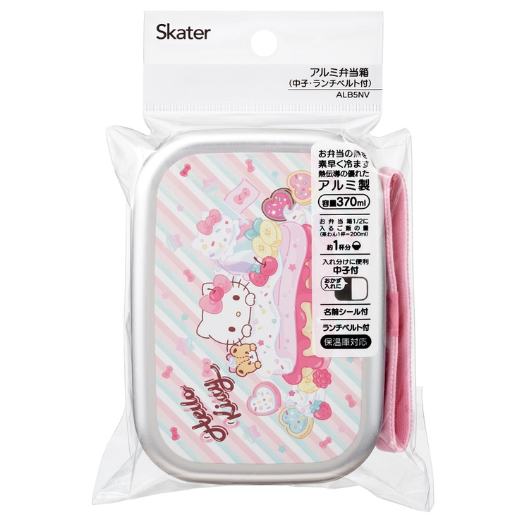 スケーター アルミ 弁当箱 | Skater | 詳細画像8 