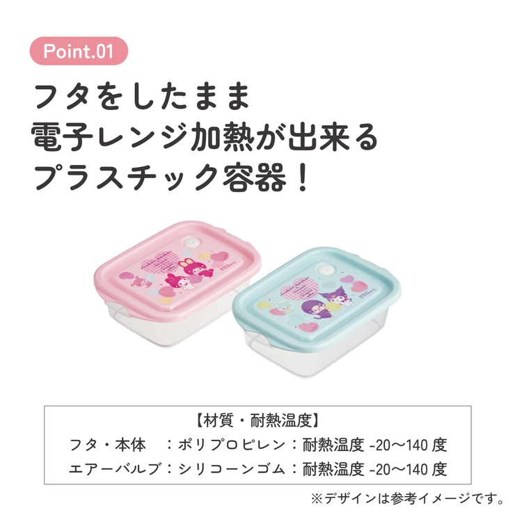 スケーター 保存容器 弁当箱 | Skater | 詳細画像2 