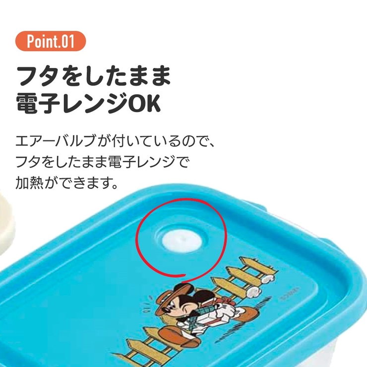 抗菌 保存容器 弁当箱 | Skater | 詳細画像4 