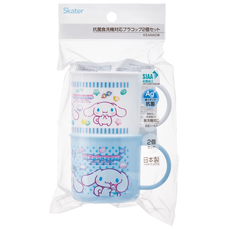 プラスチック コップ 200ml | Skater | 詳細画像5 