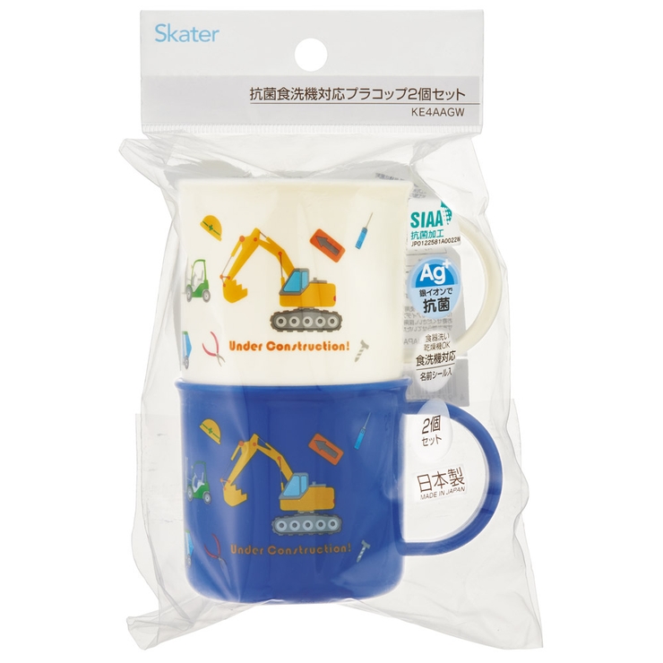 プラスチック コップ 200ml | Skater | 詳細画像5 